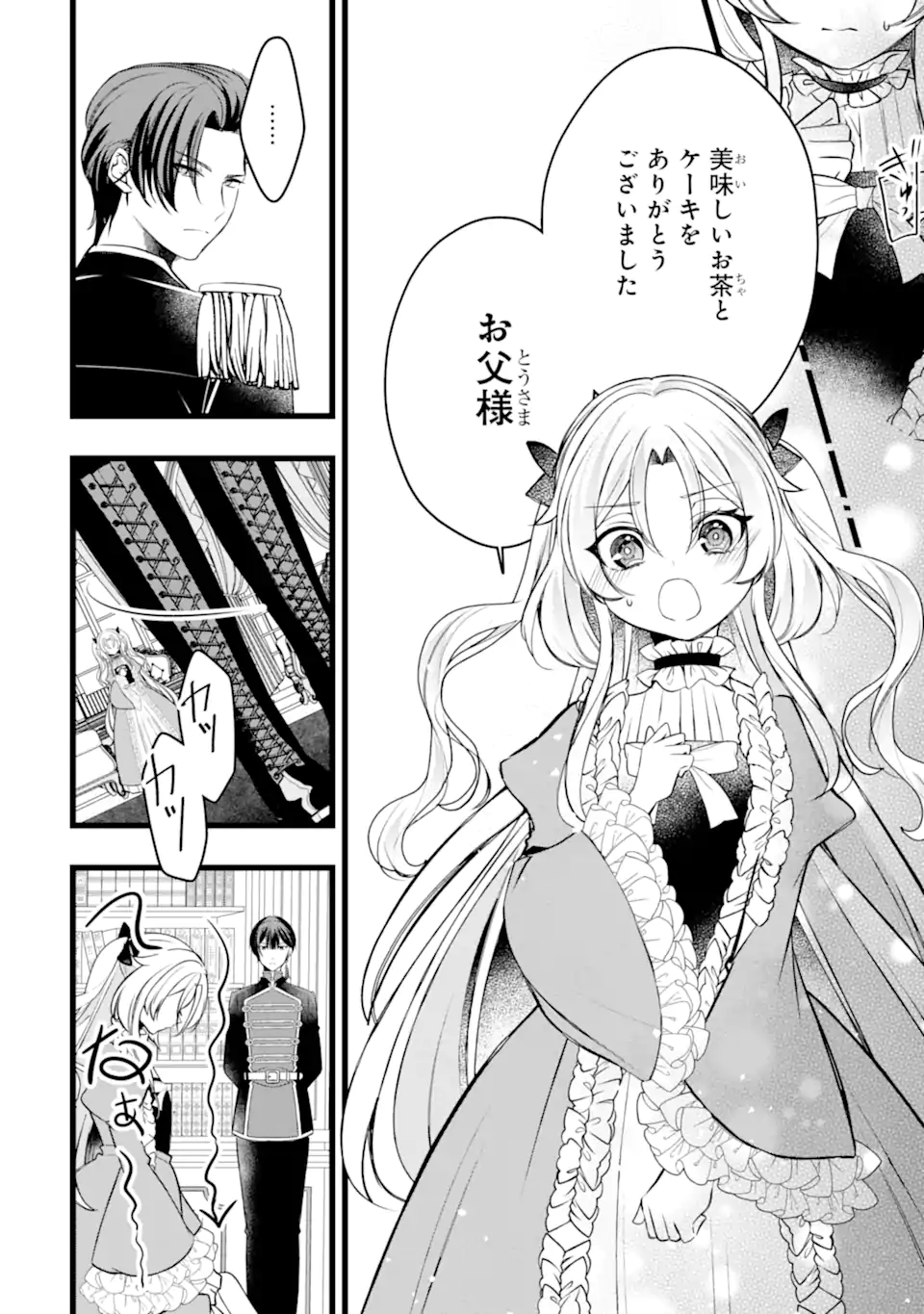 Aku no Koujo wa Mou dare mo Korosanai - Chapter 10.2 - Page 14
