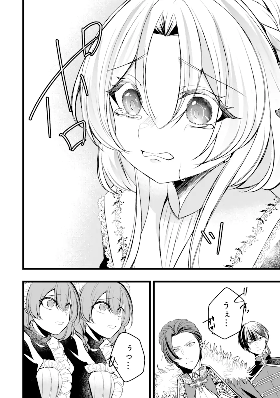 Aku no Koujo wa Mou dare mo Korosanai - Chapter 9.2 - Page 6