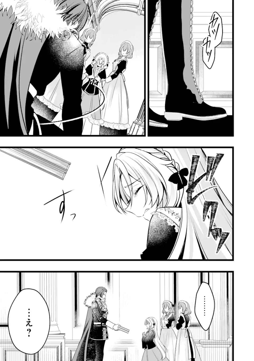 Aku no Koujo wa Mou dare mo Korosanai - Chapter 9.2 - Page 9