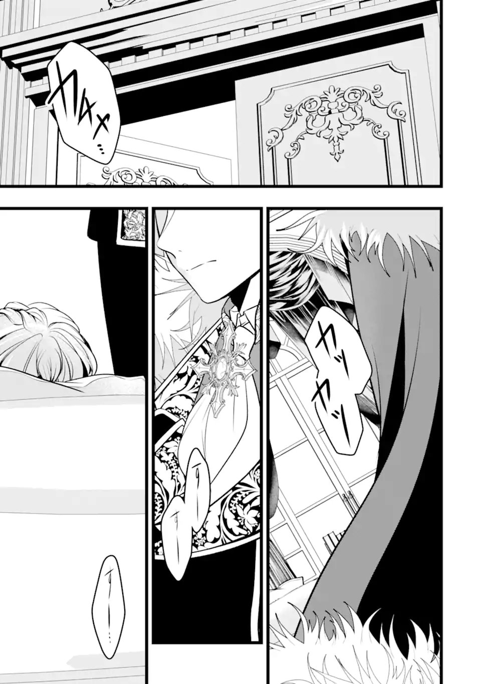 Aku no Koujo wa Mou dare mo Korosanai - Chapter 9.3 - Page 9