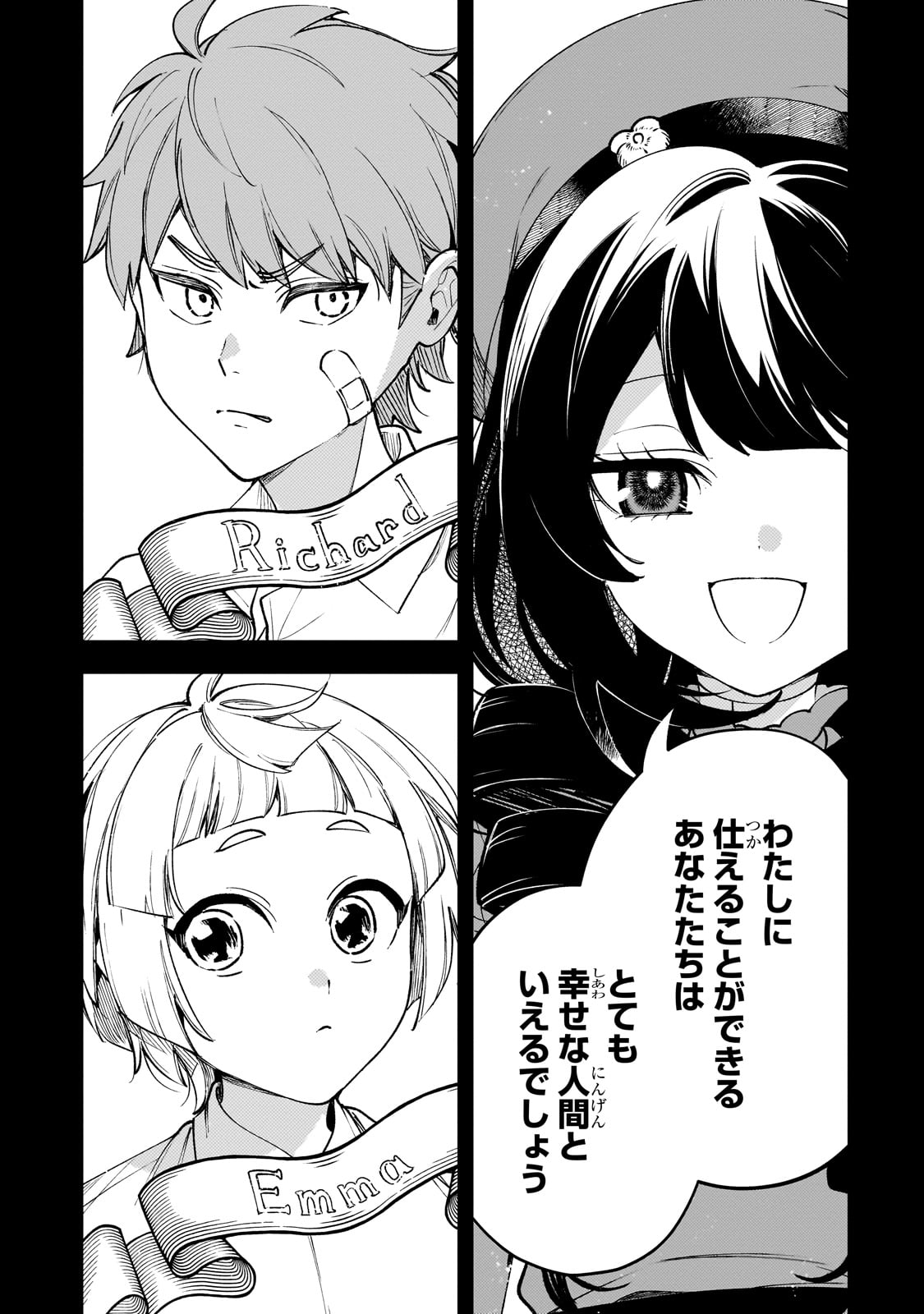 Aku no Reijou to Juuni no Hitomi - Chapter 1 - Page 62