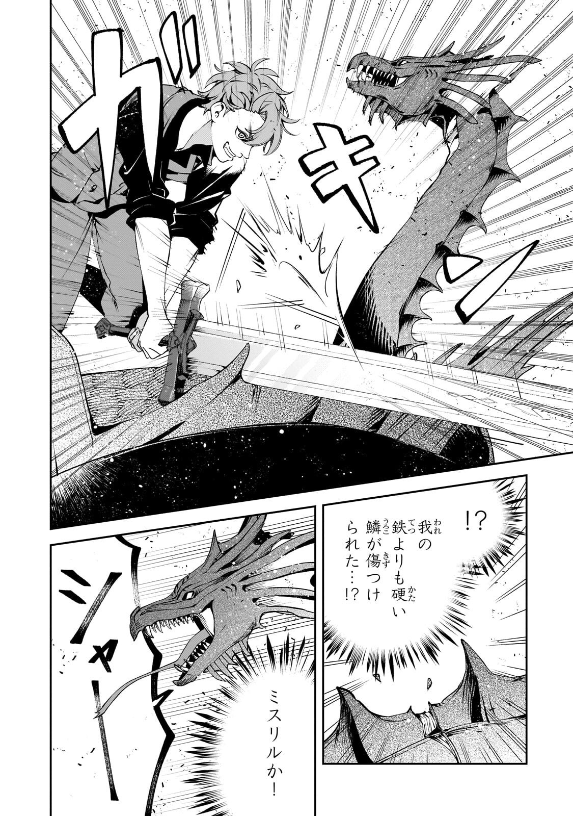 Aku no Reijou to Juuni no Hitomi - Chapter 10 - Page 12