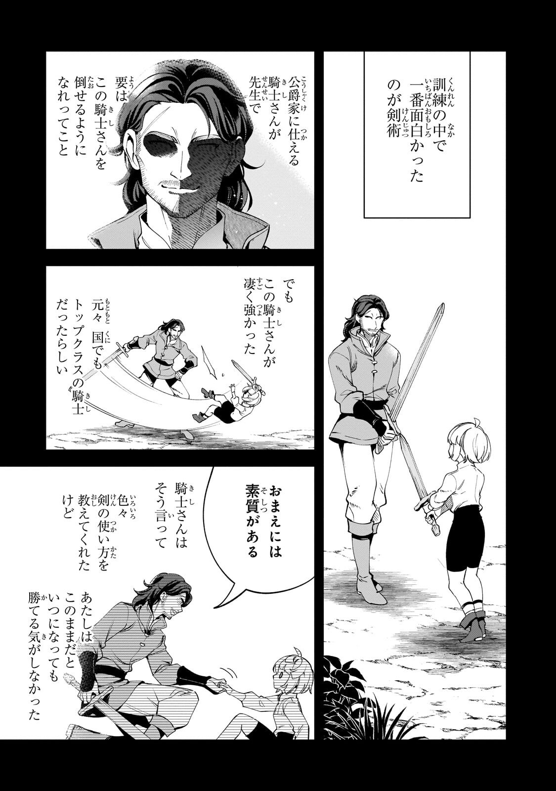 Aku no Reijou to Juuni no Hitomi - Chapter 11 - Page 5