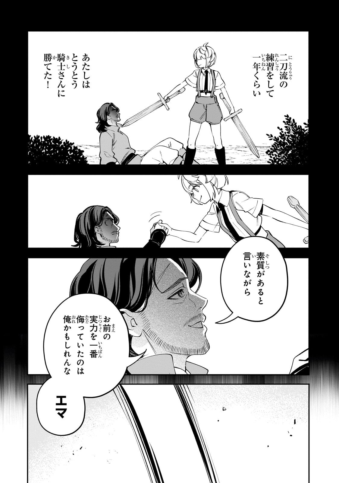 Aku no Reijou to Juuni no Hitomi - Chapter 11 - Page 7