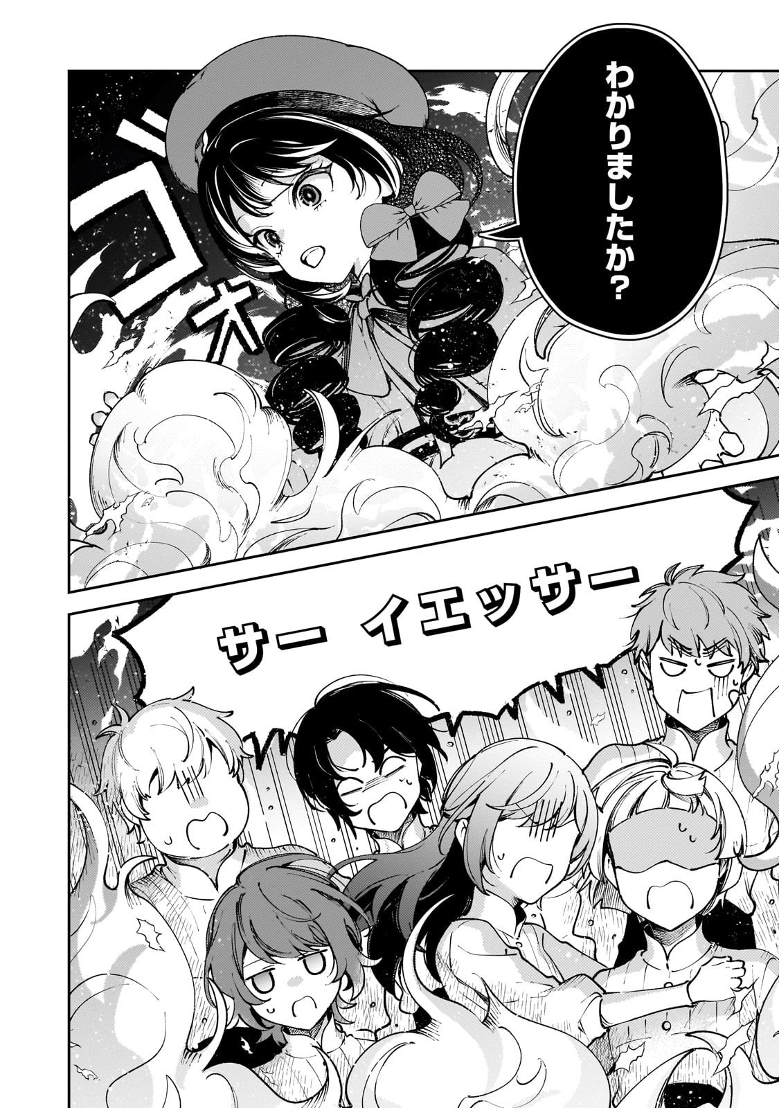 Aku no Reijou to Juuni no Hitomi - Chapter 2 - Page 4