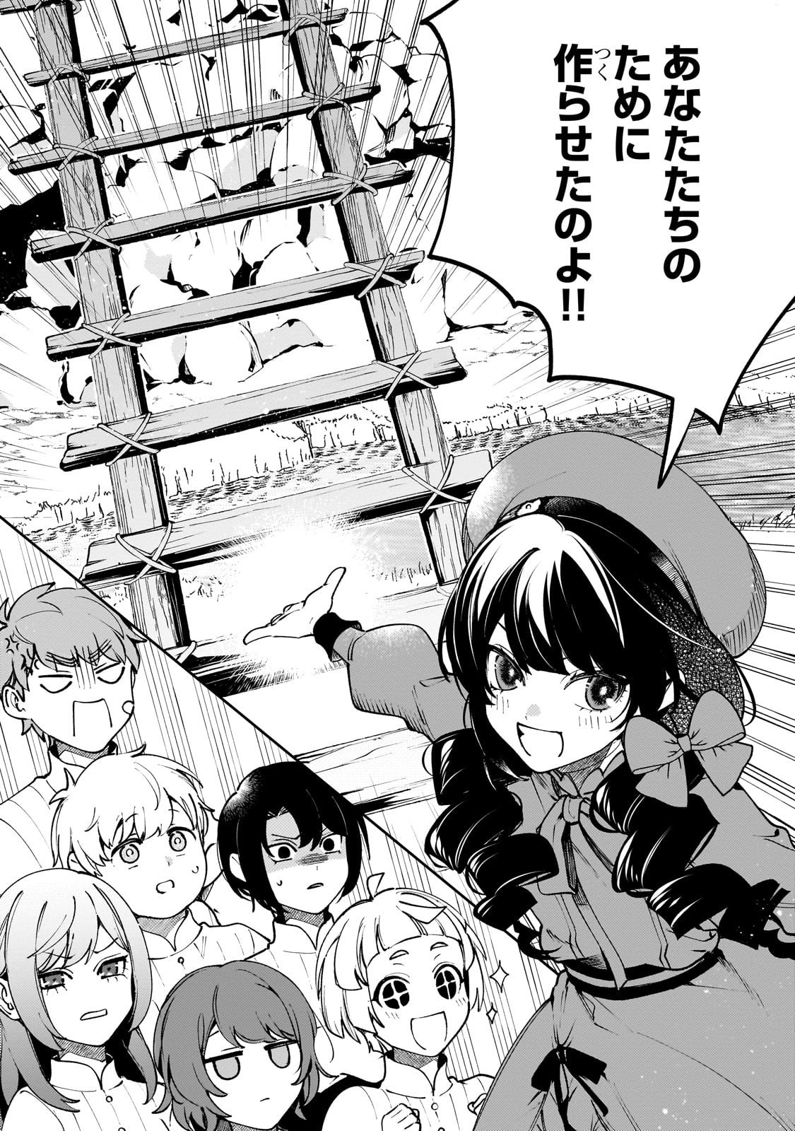 Aku no Reijou to Juuni no Hitomi - Chapter 2 - Page 9