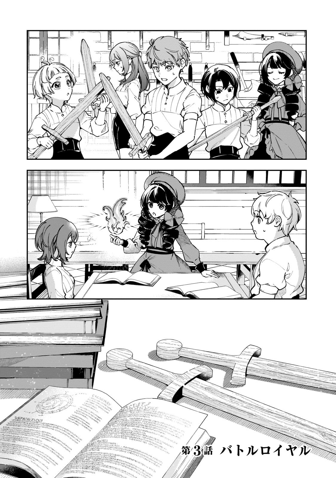 Aku no Reijou to Juuni no Hitomi - Chapter 3 - Page 1