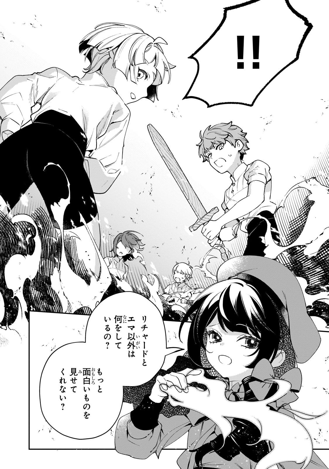 Aku no Reijou to Juuni no Hitomi - Chapter 3 - Page 20