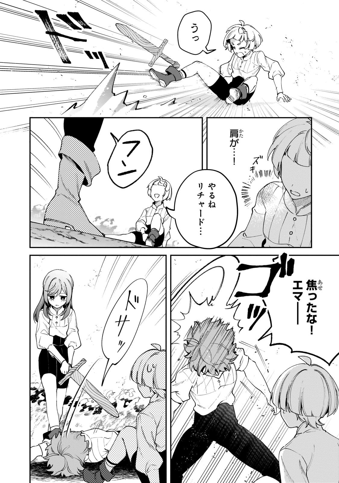 Aku no Reijou to Juuni no Hitomi - Chapter 3 - Page 26