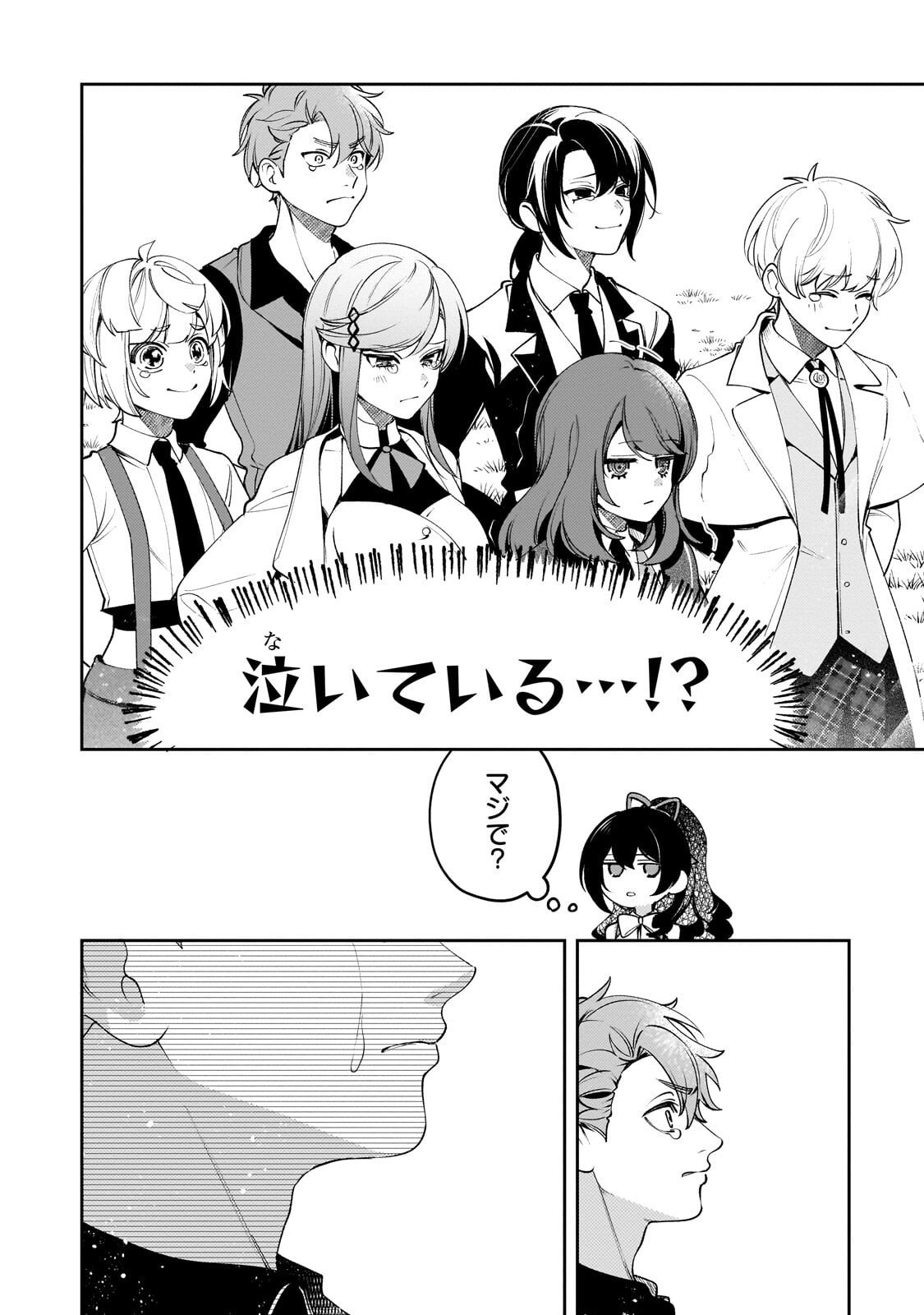 Aku no Reijou to Juuni no Hitomi - Chapter 6 - Page 8