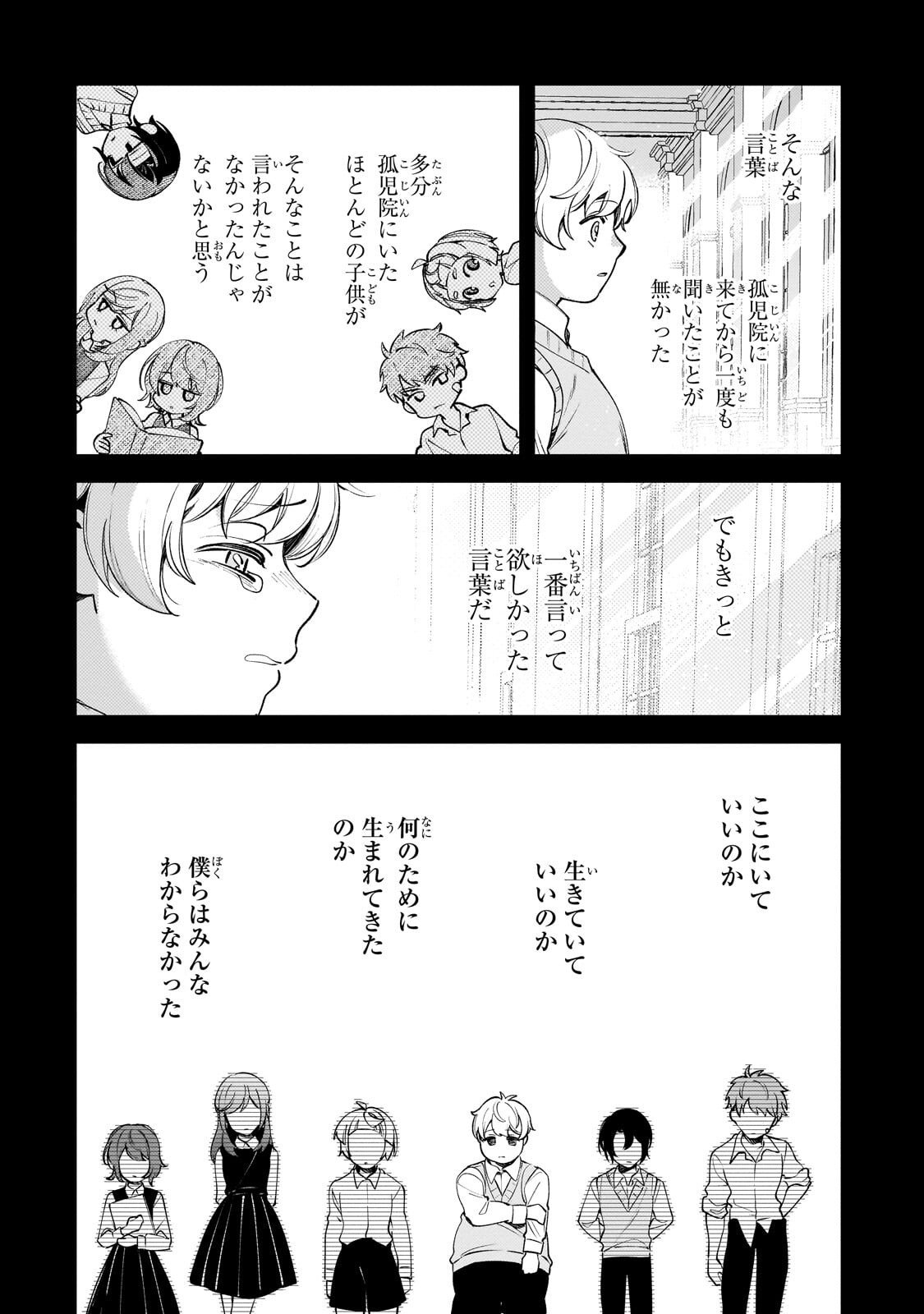 Aku no Reijou to Juuni no Hitomi - Chapter 8 - Page 5