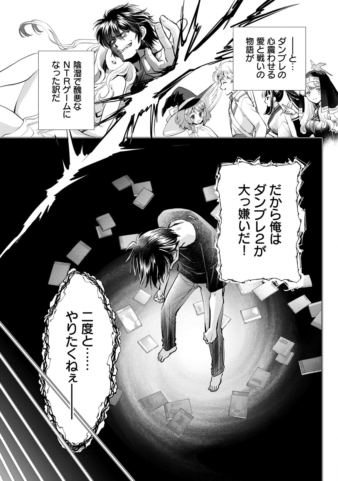 Akugyaku Hadou no Brave Soul - Chapter 1.2 - Page 8