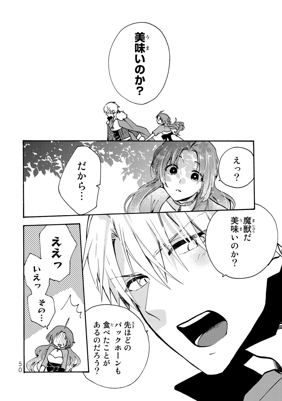 Akujiki Reijou to Kyouketsu Koushaku - Sono Mamono, Watashi ga Oishiku Itadakimasu! - Chapter 1 - Page 48