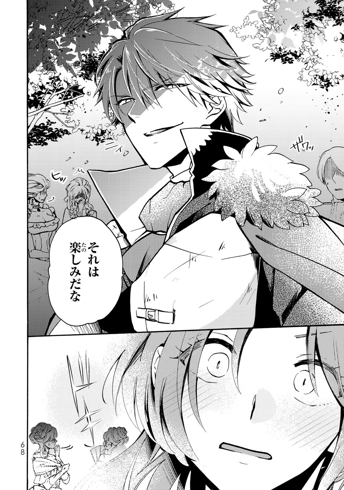 Akujiki Reijou to Kyouketsu Koushaku - Sono Mamono, Watashi ga Oishiku Itadakimasu! - Chapter 2 - Page 10
