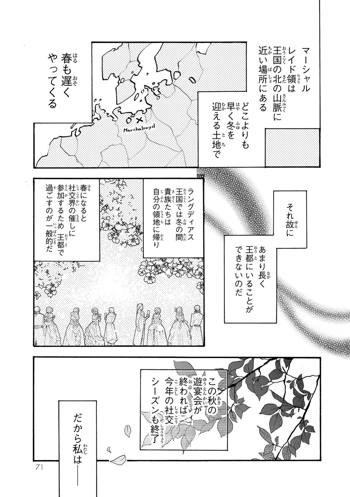 Akujiki Reijou to Kyouketsu Koushaku - Sono Mamono, Watashi ga Oishiku Itadakimasu! - Chapter 2 - Page 13