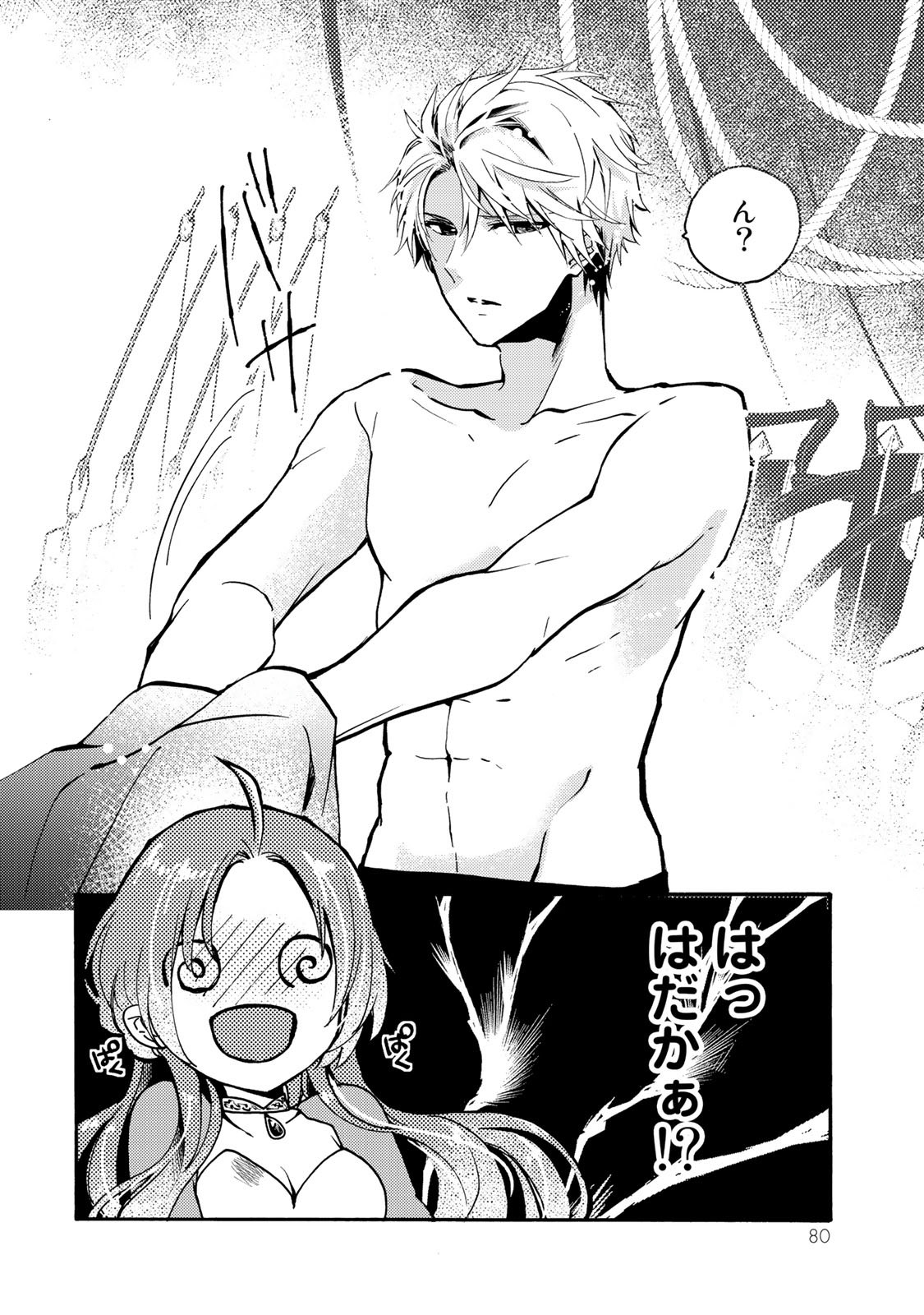 Akujiki Reijou to Kyouketsu Koushaku - Sono Mamono, Watashi ga Oishiku Itadakimasu! - Chapter 2 - Page 22
