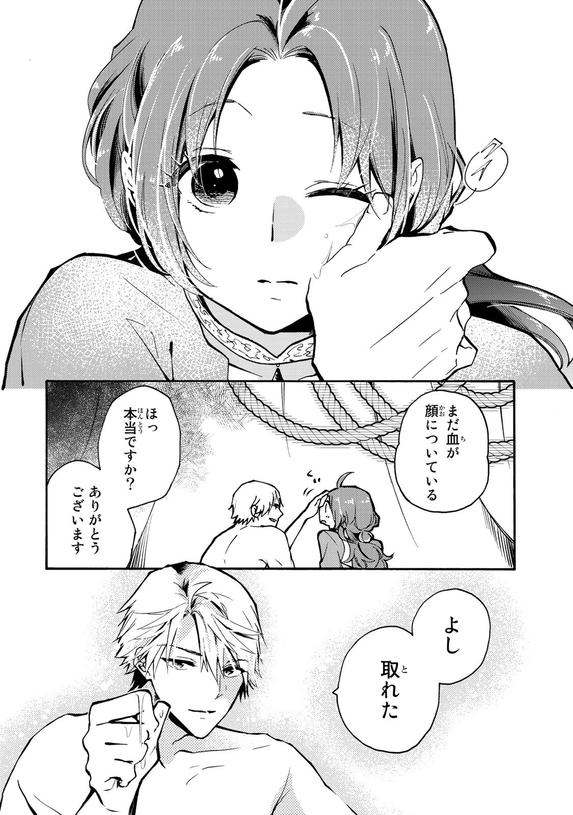Akujiki Reijou to Kyouketsu Koushaku - Sono Mamono, Watashi ga Oishiku Itadakimasu! - Chapter 2 - Page 30