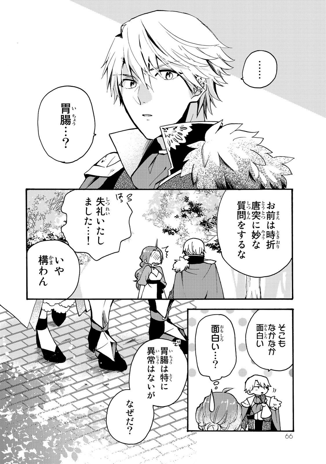 Akujiki Reijou to Kyouketsu Koushaku - Sono Mamono, Watashi ga Oishiku Itadakimasu! - Chapter 2 - Page 8