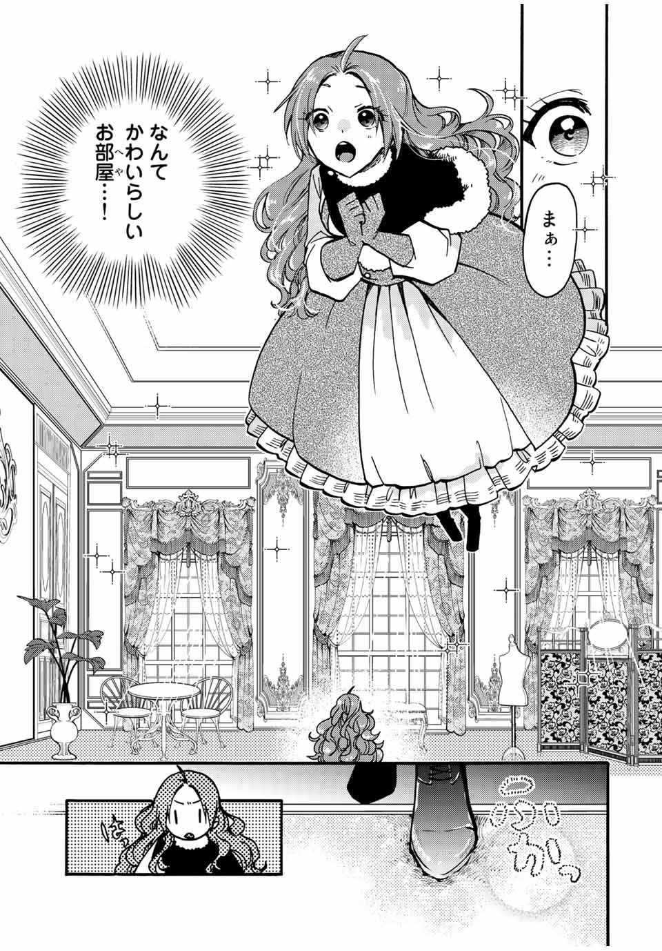 Akujiki Reijou to Kyouketsu Koushaku - Sono Mamono, Watashi ga Oishiku Itadakimasu! - Chapter 20.2 - Page 7