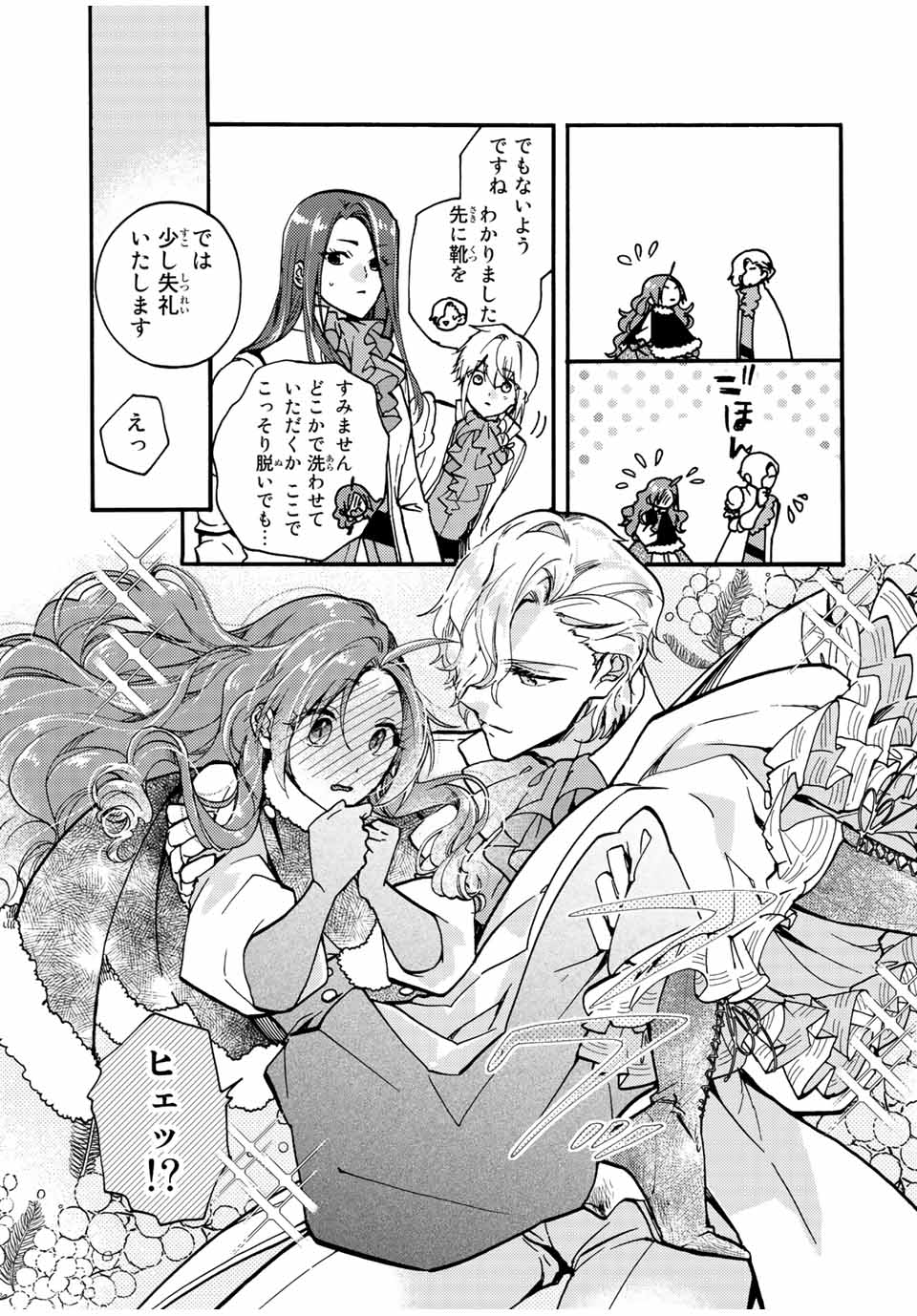 Akujiki Reijou to Kyouketsu Koushaku - Sono Mamono, Watashi ga Oishiku Itadakimasu! - Chapter 20.2 - Page 9