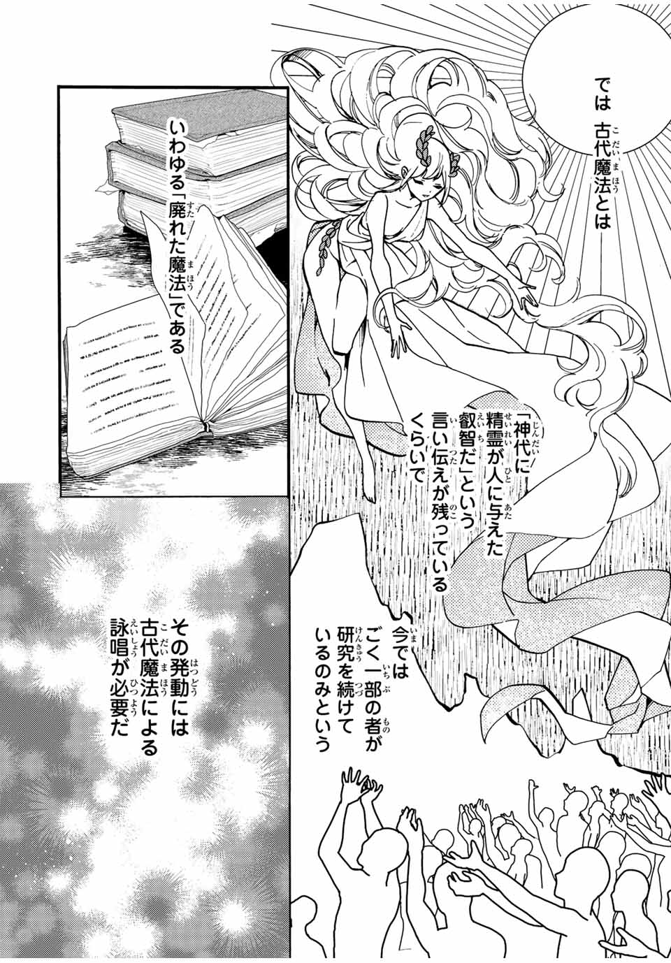 Akujiki Reijou to Kyouketsu Koushaku - Sono Mamono, Watashi ga Oishiku Itadakimasu! - Chapter 22.3 - Page 5