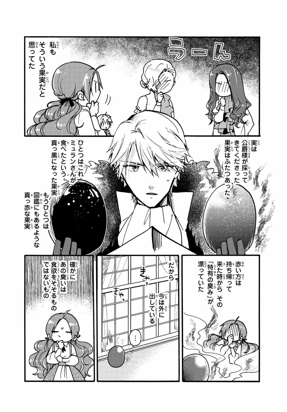 Akujiki Reijou to Kyouketsu Koushaku - Sono Mamono, Watashi ga Oishiku Itadakimasu! - Chapter 24.2 - Page 2