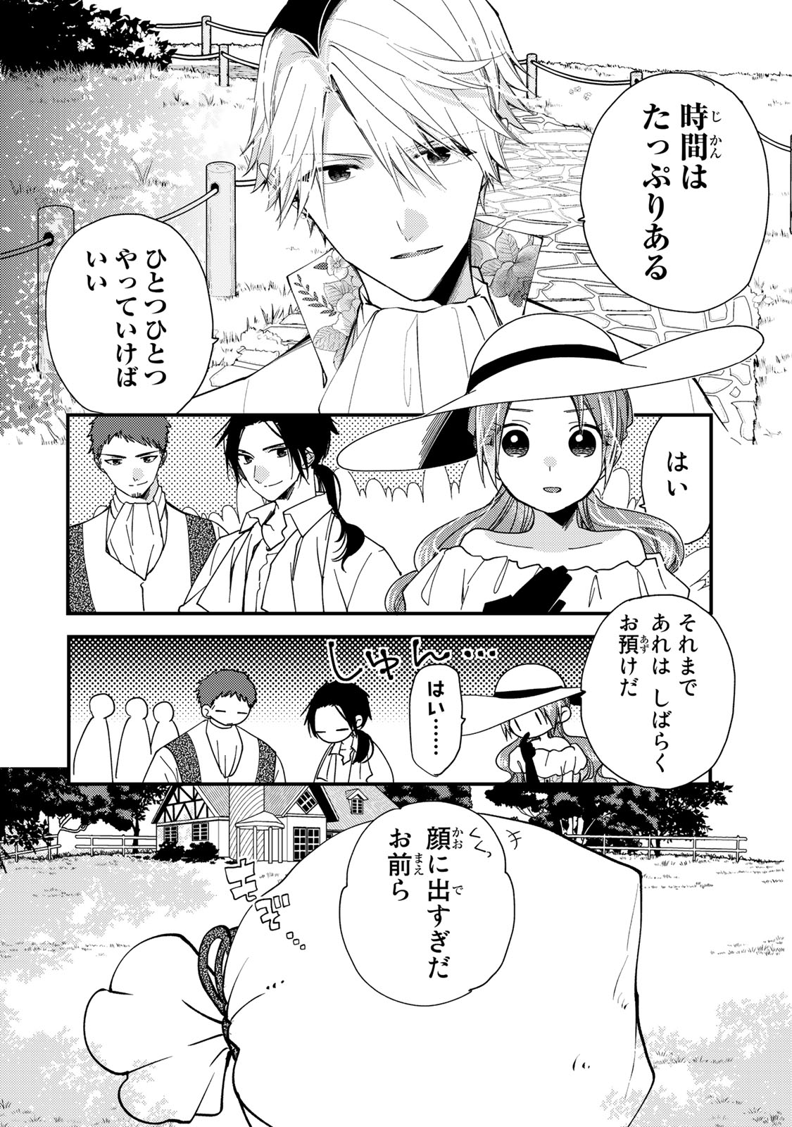 Akujiki Reijou to Kyouketsu Koushaku - Sono Mamono, Watashi ga Oishiku Itadakimasu! - Chapter 31.3 - Page 10