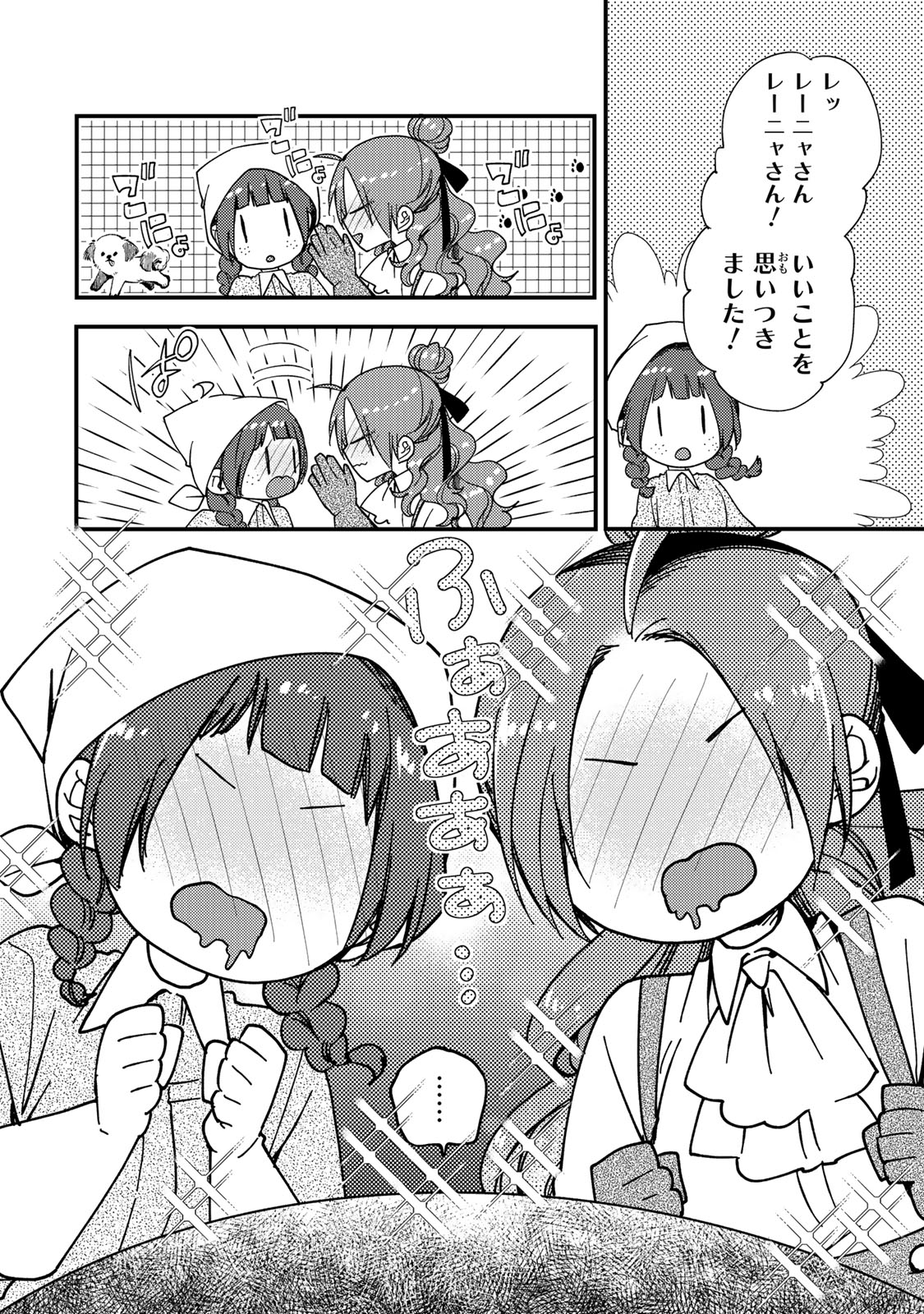 Akujiki Reijou to Kyouketsu Koushaku - Sono Mamono, Watashi ga Oishiku Itadakimasu! - Chapter 36.3 - Page 10