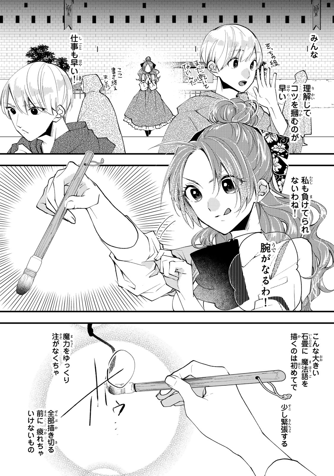 Akujiki Reijou to Kyouketsu Koushaku - Sono Mamono, Watashi ga Oishiku Itadakimasu! - Chapter 40.2 - Page 2