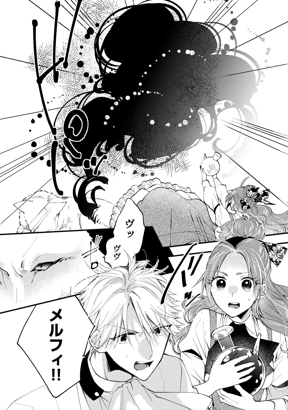 Akujiki Reijou to Kyouketsu Koushaku - Sono Mamono, Watashi ga Oishiku Itadakimasu! - Chapter 41.3 - Page 10