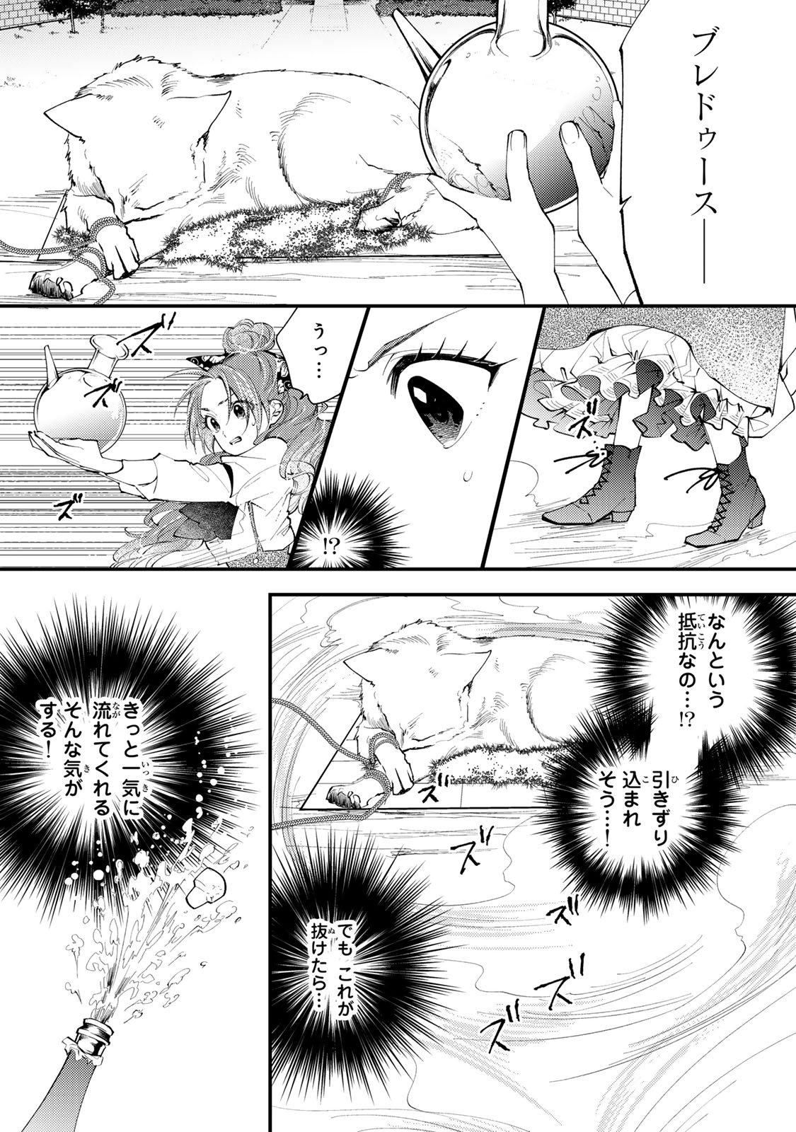 Akujiki Reijou to Kyouketsu Koushaku - Sono Mamono, Watashi ga Oishiku Itadakimasu! - Chapter 41.3 - Page 8