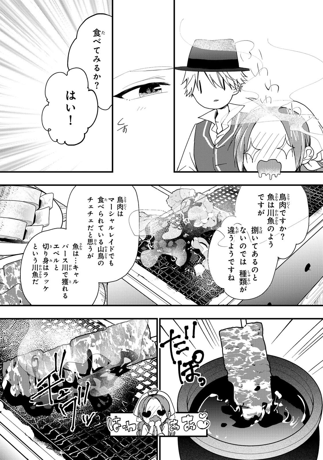 Akujiki Reijou to Kyouketsu Koushaku - Sono Mamono, Watashi ga Oishiku Itadakimasu! - Chapter 48.1 - Page 6