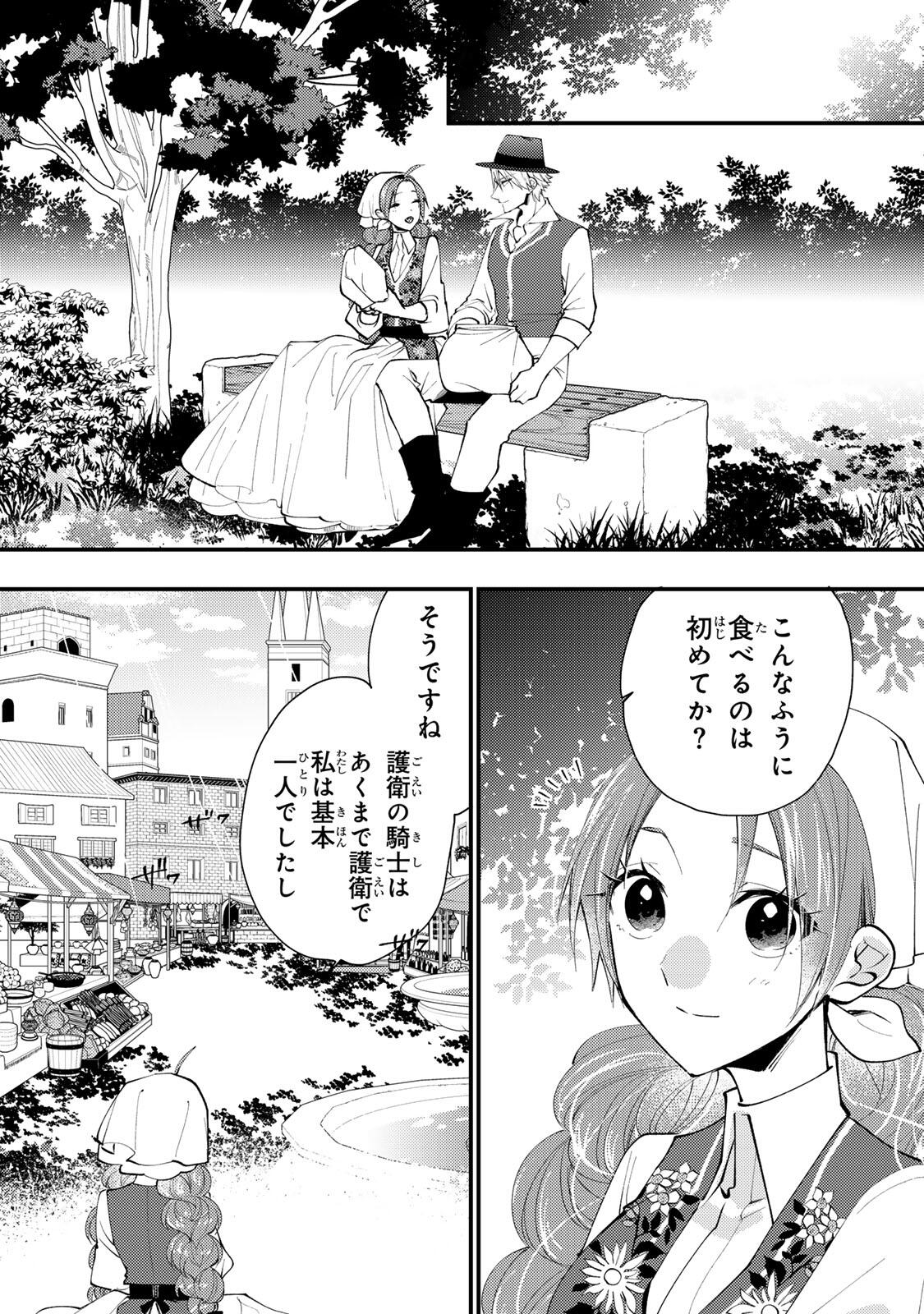 Akujiki Reijou to Kyouketsu Koushaku - Sono Mamono, Watashi ga Oishiku Itadakimasu! - Chapter 48.1 - Page 9