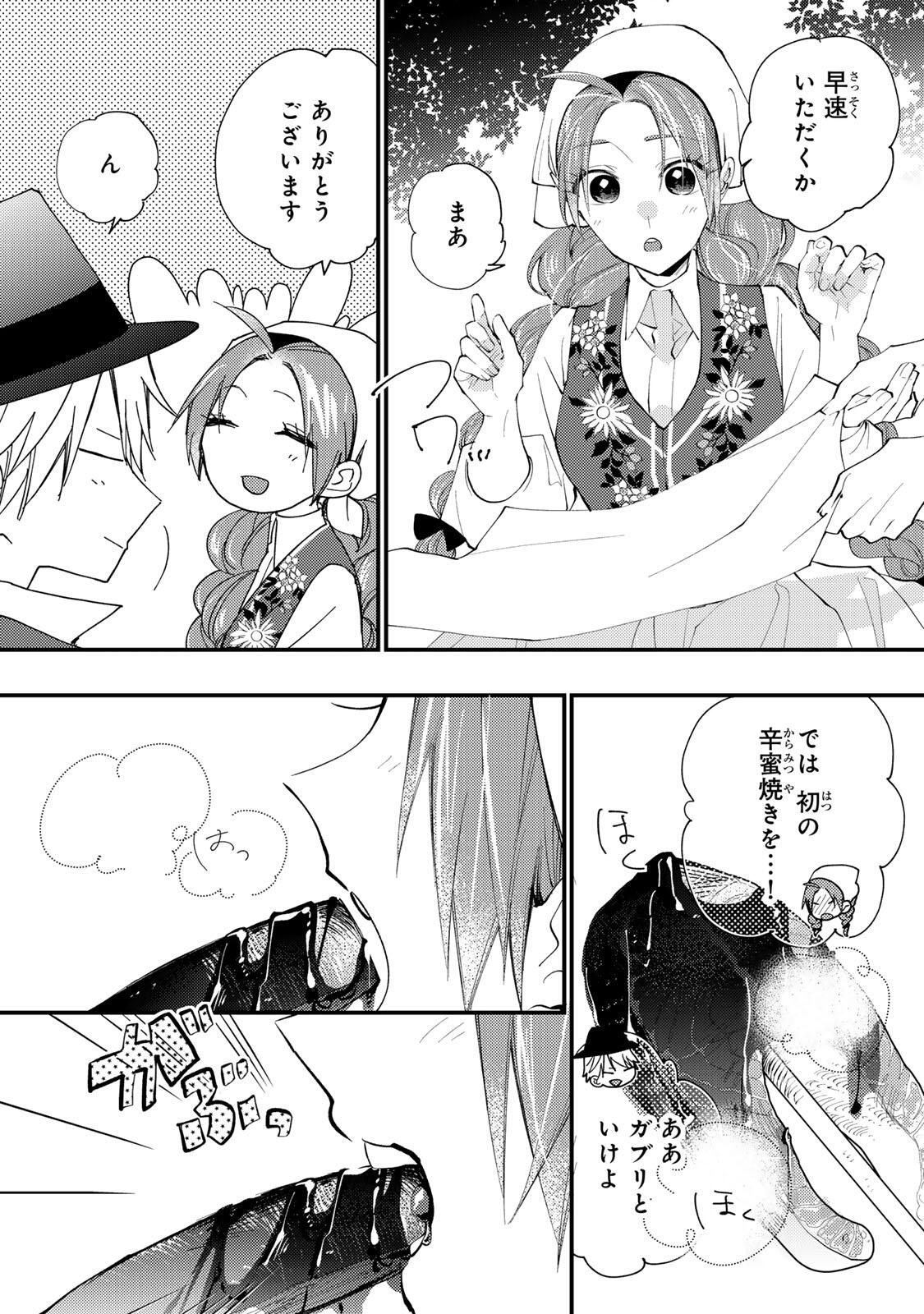 Akujiki Reijou to Kyouketsu Koushaku - Sono Mamono, Watashi ga Oishiku Itadakimasu! - Chapter 48.2 - Page 2