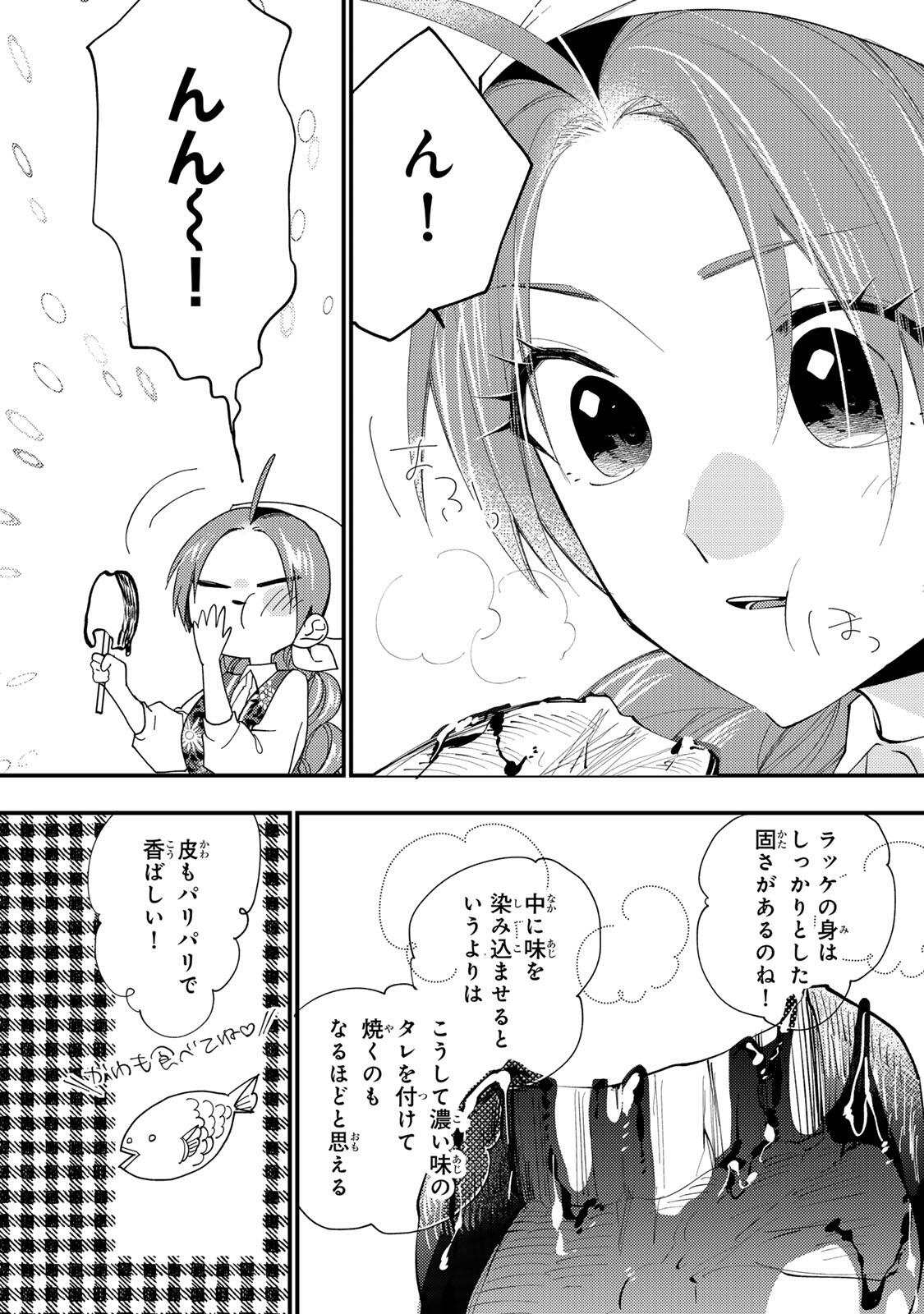 Akujiki Reijou to Kyouketsu Koushaku - Sono Mamono, Watashi ga Oishiku Itadakimasu! - Chapter 48.2 - Page 3