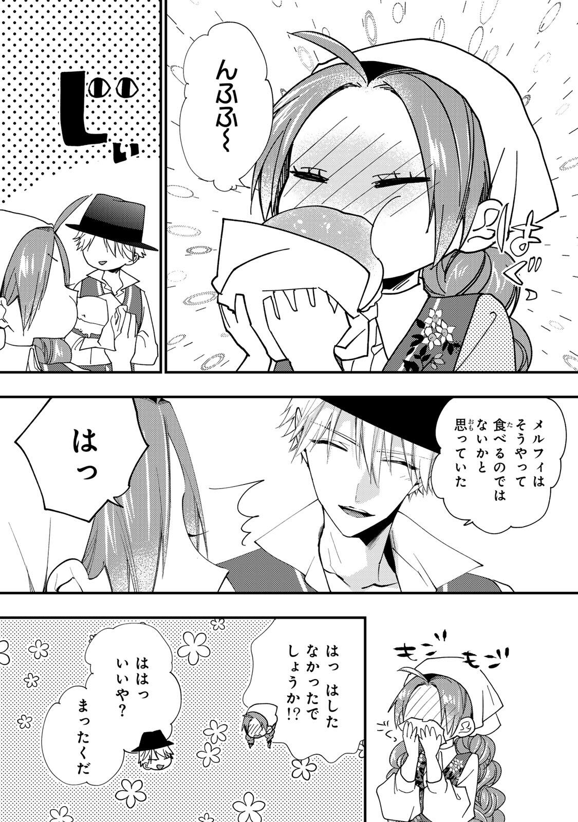 Akujiki Reijou to Kyouketsu Koushaku - Sono Mamono, Watashi ga Oishiku Itadakimasu! - Chapter 48.2 - Page 5