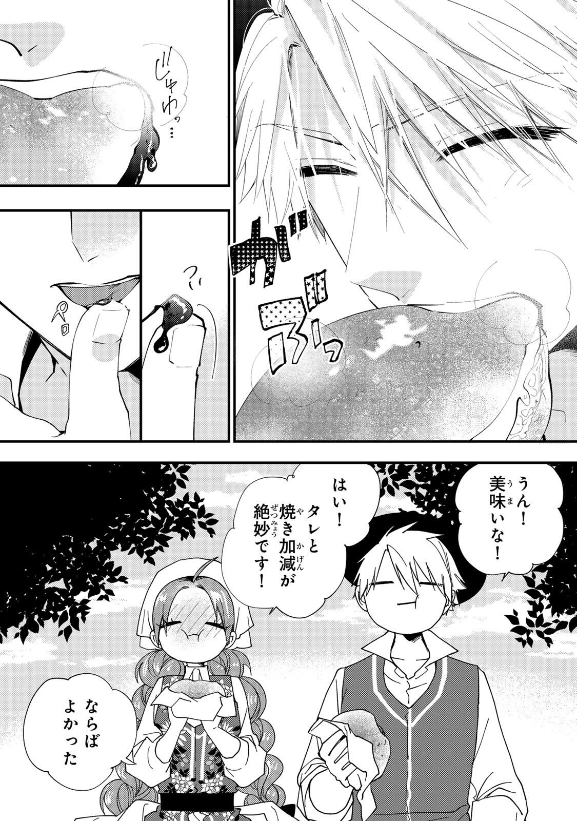 Akujiki Reijou to Kyouketsu Koushaku - Sono Mamono, Watashi ga Oishiku Itadakimasu! - Chapter 48.2 - Page 7