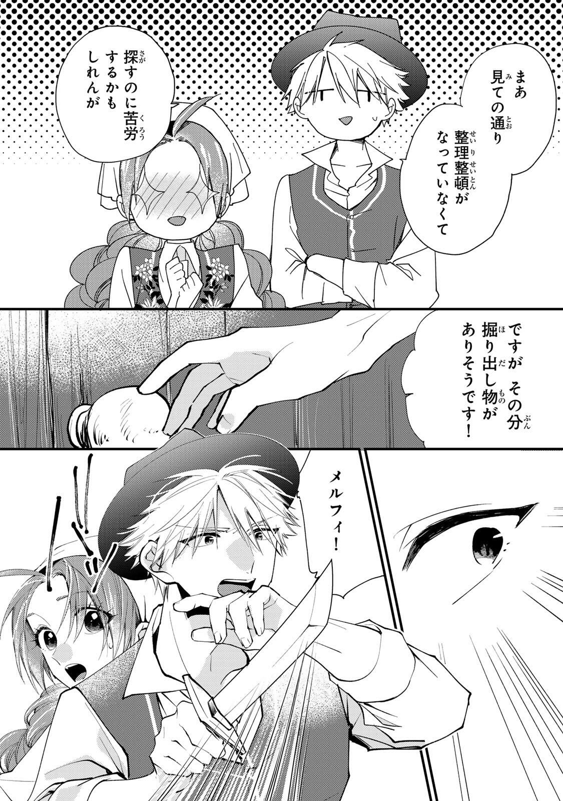Akujiki Reijou to Kyouketsu Koushaku - Sono Mamono, Watashi ga Oishiku Itadakimasu! - Chapter 49.3 - Page 3