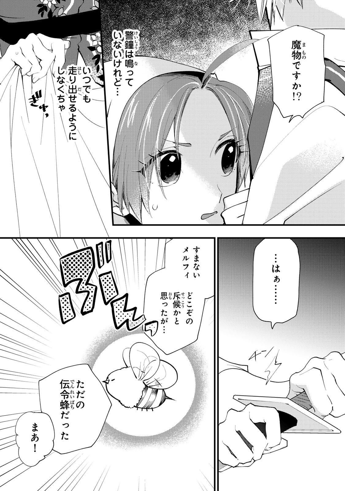 Akujiki Reijou to Kyouketsu Koushaku - Sono Mamono, Watashi ga Oishiku Itadakimasu! - Chapter 49.3 - Page 4