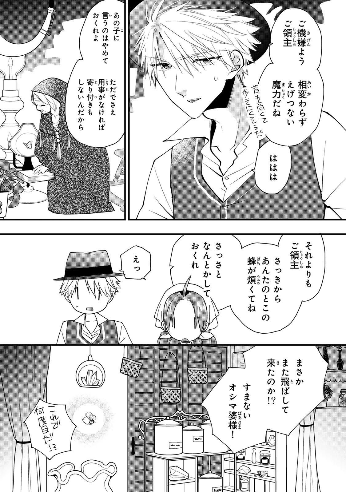 Akujiki Reijou to Kyouketsu Koushaku - Sono Mamono, Watashi ga Oishiku Itadakimasu! - Chapter 50.1 - Page 5