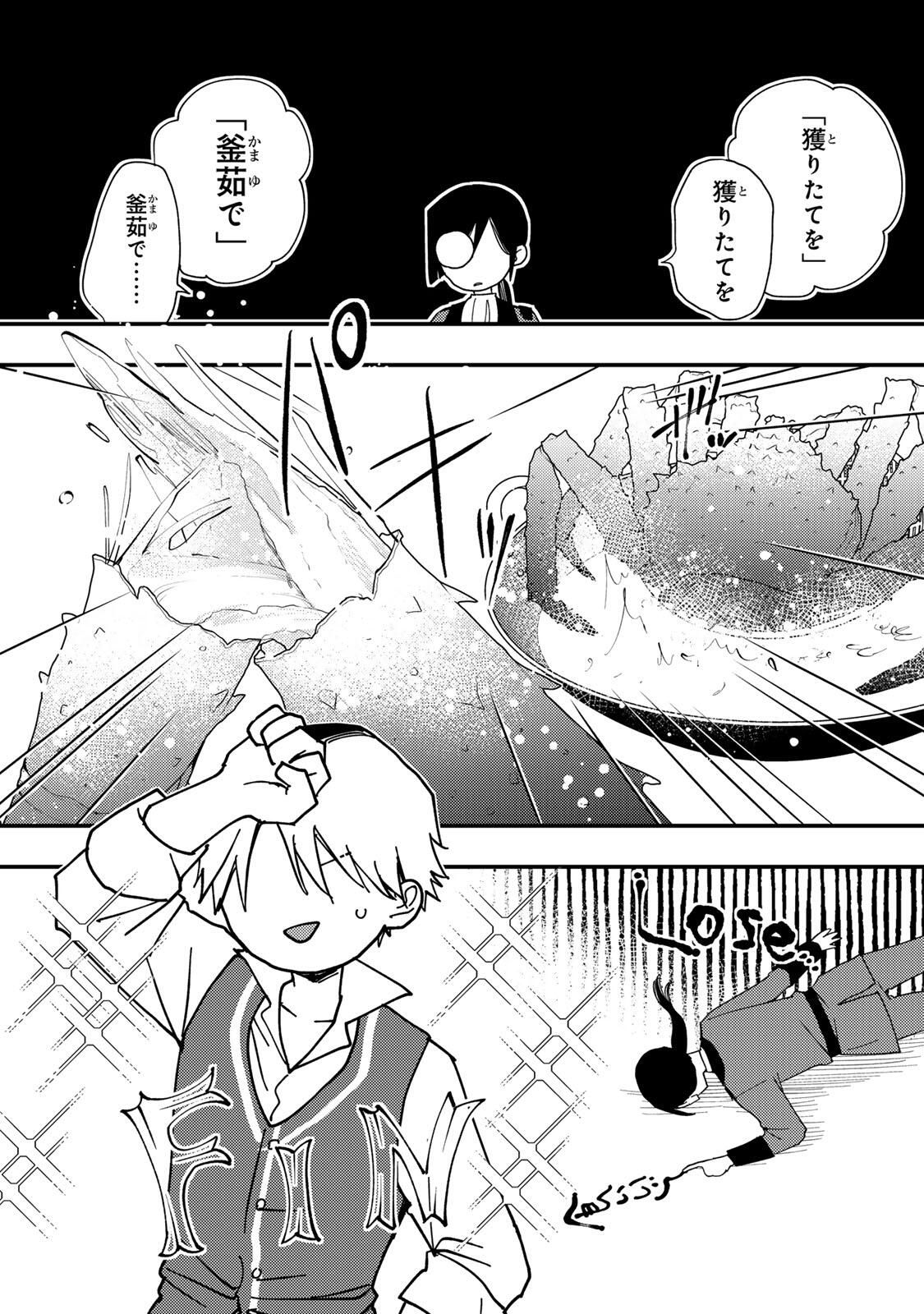 Akujiki Reijou to Kyouketsu Koushaku - Sono Mamono, Watashi ga Oishiku Itadakimasu! - Chapter 51.1 - Page 3