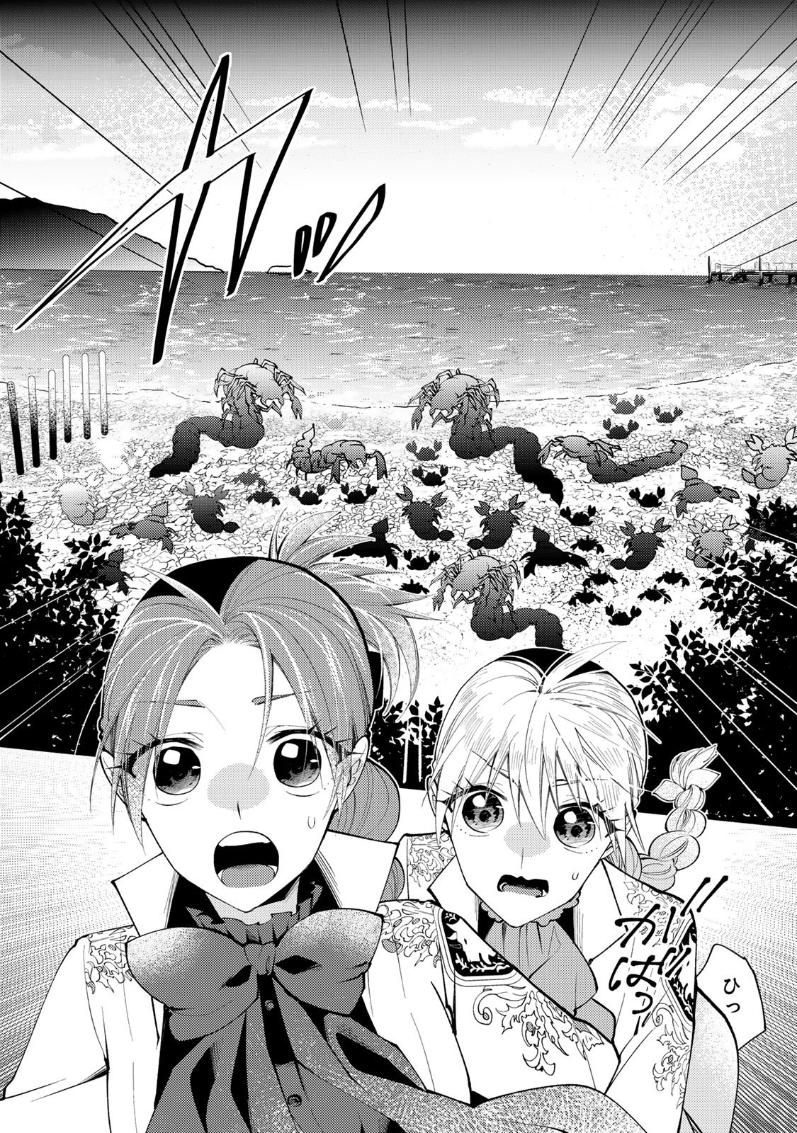 Akujiki Reijou to Kyouketsu Koushaku - Sono Mamono, Watashi ga Oishiku Itadakimasu! - Chapter 62 - Page 24