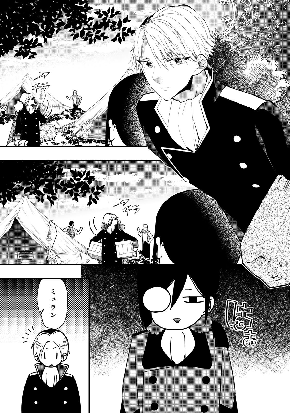 Akujiki Reijou to Kyouketsu Koushaku - Sono Mamono, Watashi ga Oishiku Itadakimasu! - Chapter 62 - Page 5