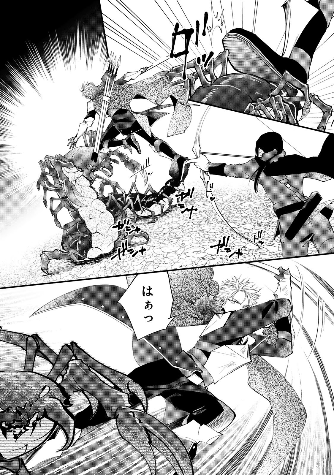 Akujiki Reijou to Kyouketsu Koushaku - Sono Mamono, Watashi ga Oishiku Itadakimasu! - Chapter 63 - Page 15