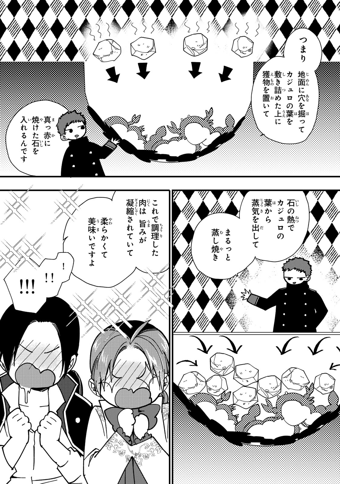 Akujiki Reijou to Kyouketsu Koushaku - Sono Mamono, Watashi ga Oishiku Itadakimasu! - Chapter 64 - Page 26