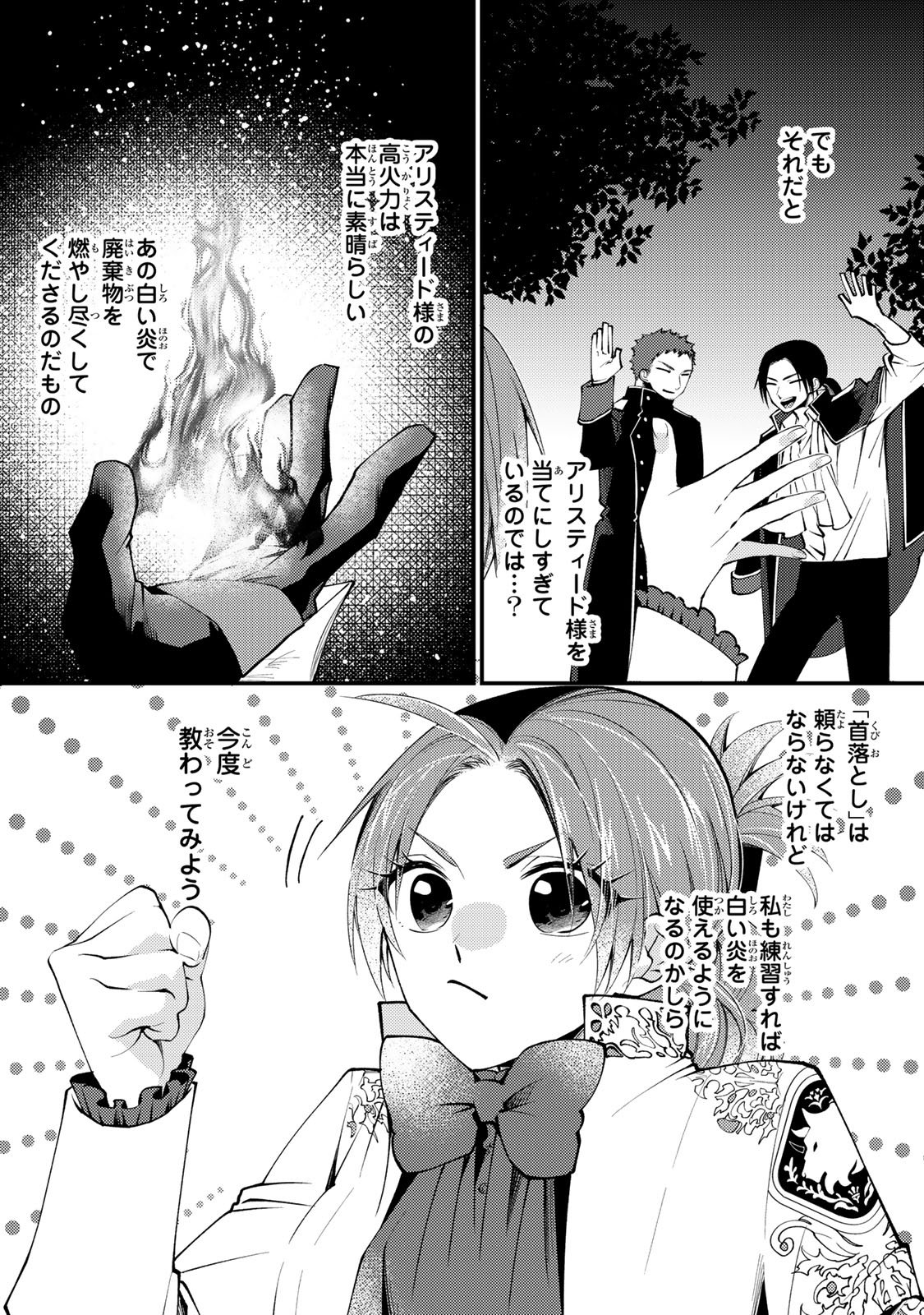 Akujiki Reijou to Kyouketsu Koushaku - Sono Mamono, Watashi ga Oishiku Itadakimasu! - Chapter 64 - Page 28