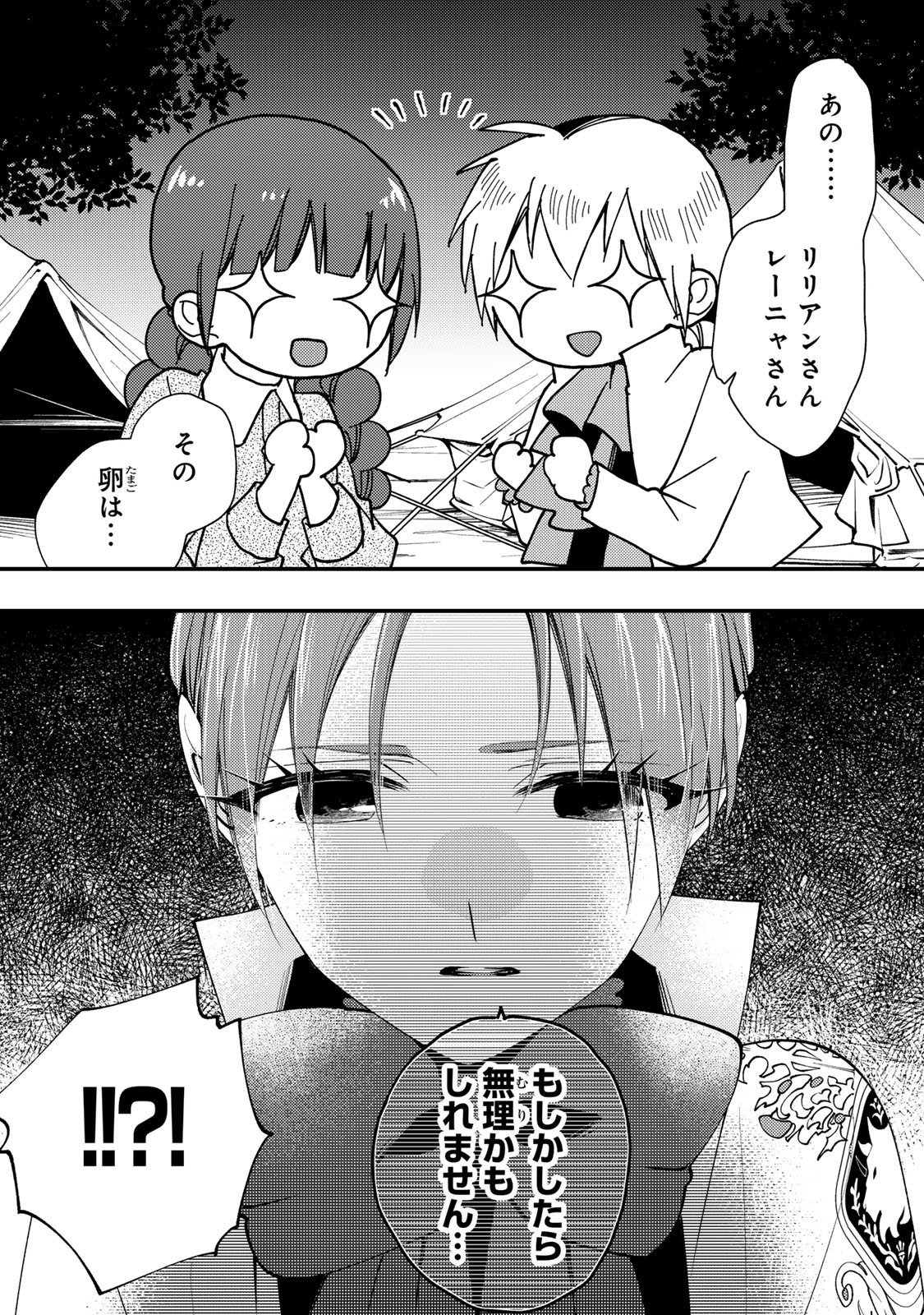 Akujiki Reijou to Kyouketsu Koushaku - Sono Mamono, Watashi ga Oishiku Itadakimasu! - Chapter 64 - Page 32