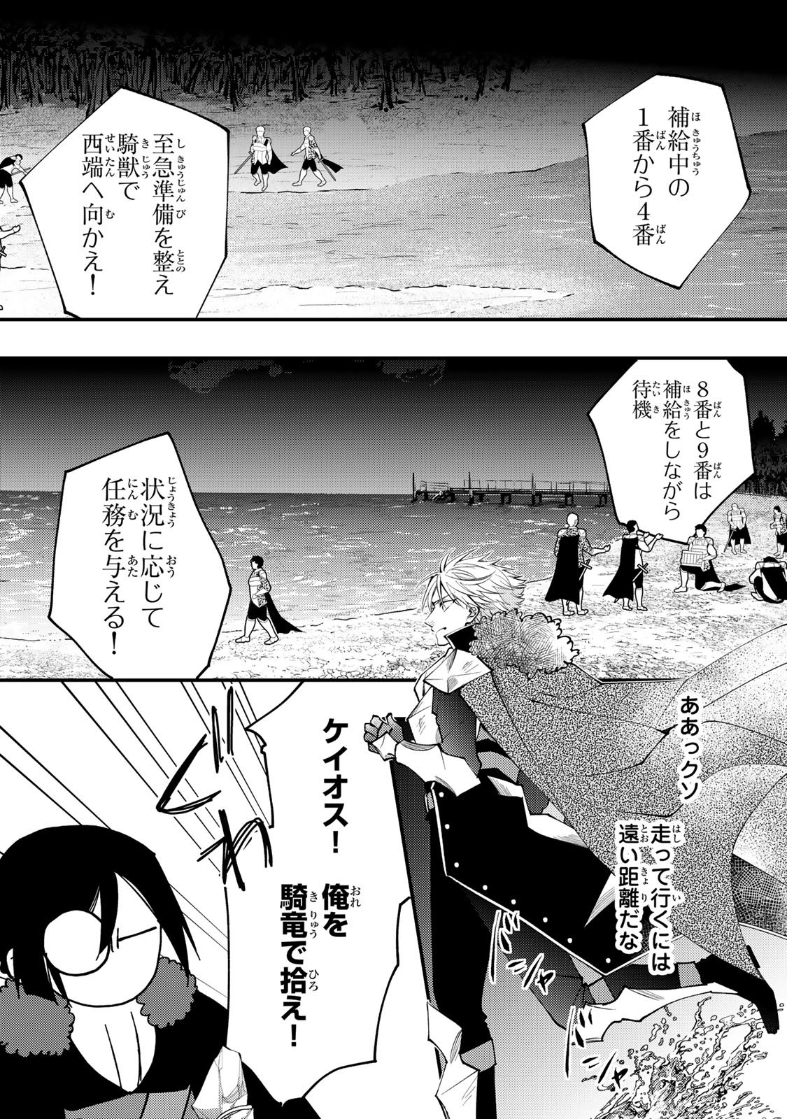 Akujiki Reijou to Kyouketsu Koushaku - Sono Mamono, Watashi ga Oishiku Itadakimasu! - Chapter 64 - Page 5