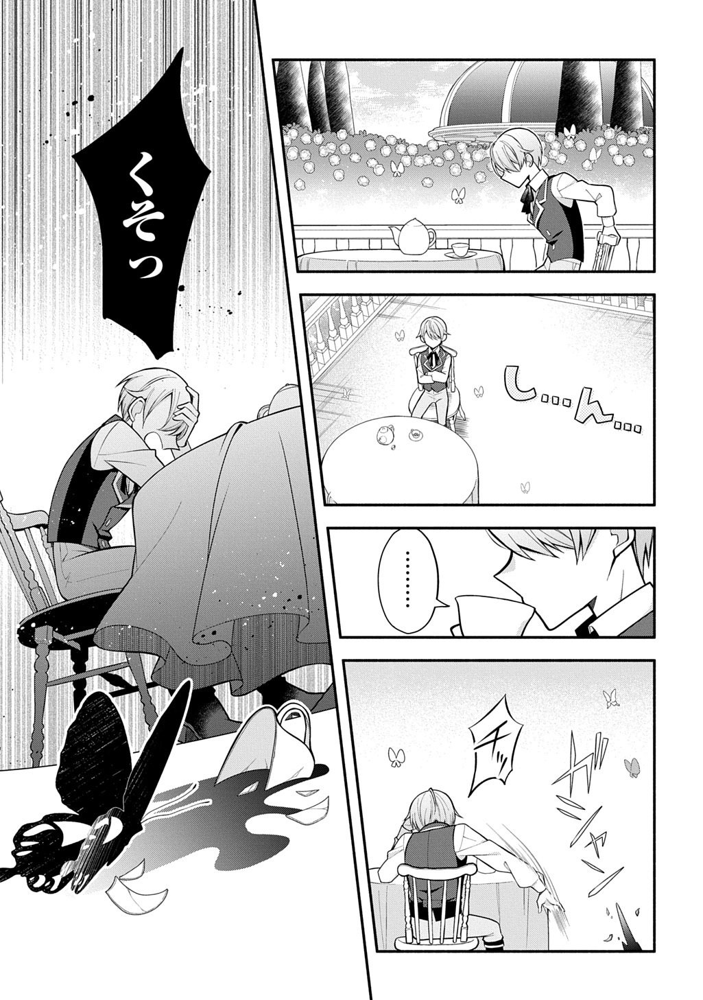 Akujo ga Ikinokoru Houhou - Chapter 2 - Page 13