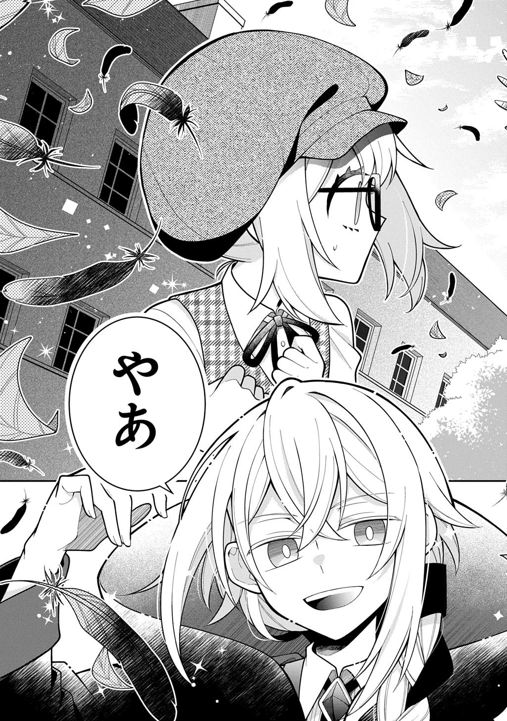 Akujo ga Ikinokoru Houhou - Chapter 3 - Page 35